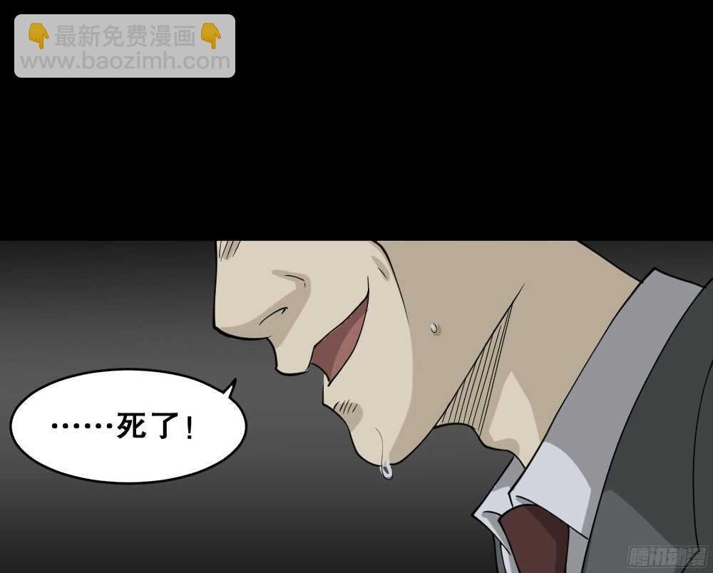 罪恶之屋（6）