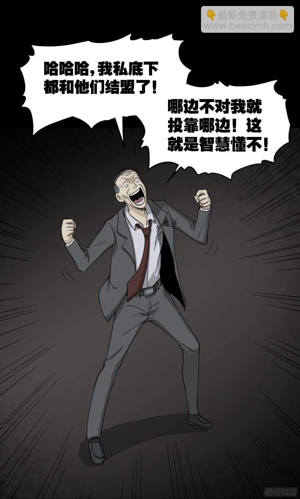 罪恶之屋（6）