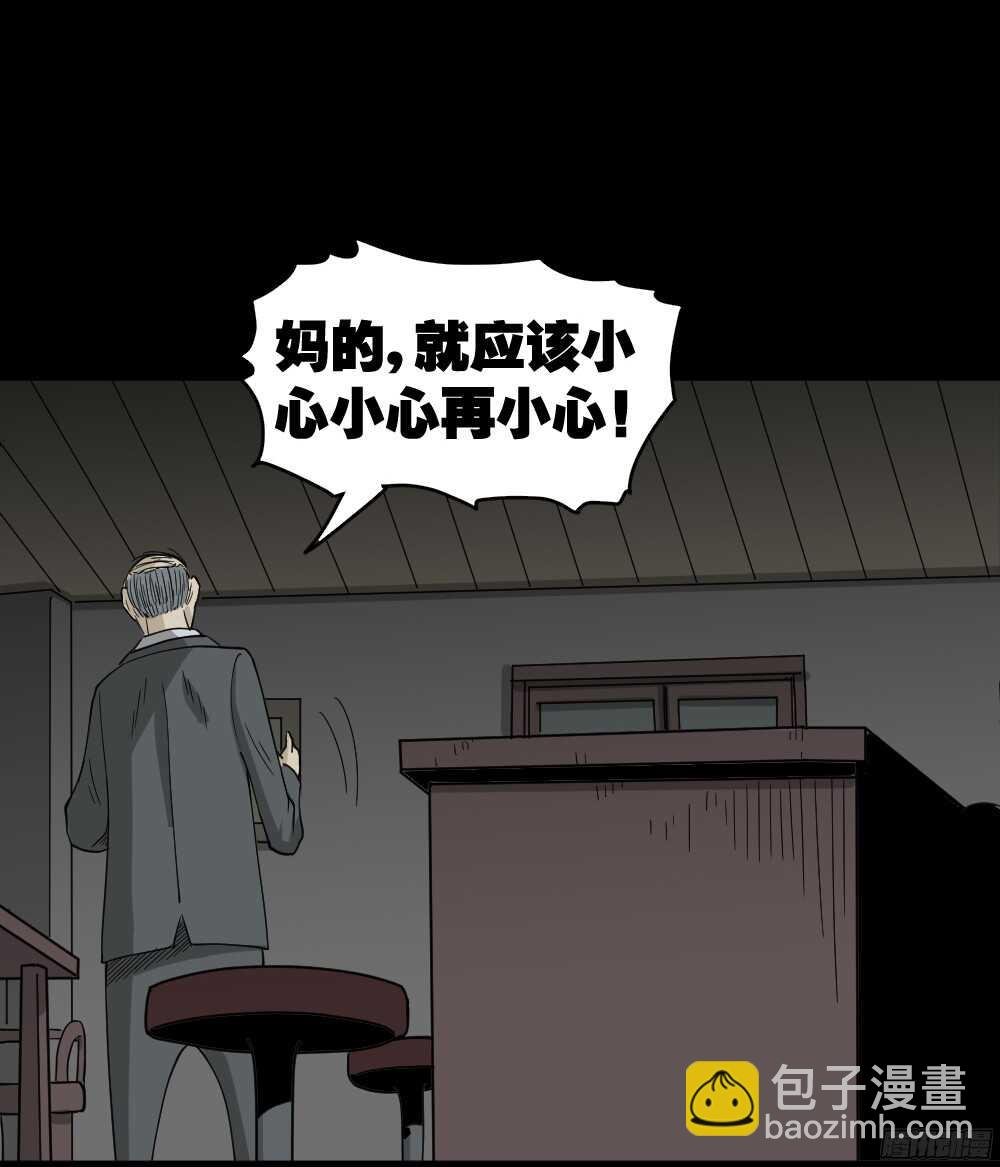 罪恶之屋（6）