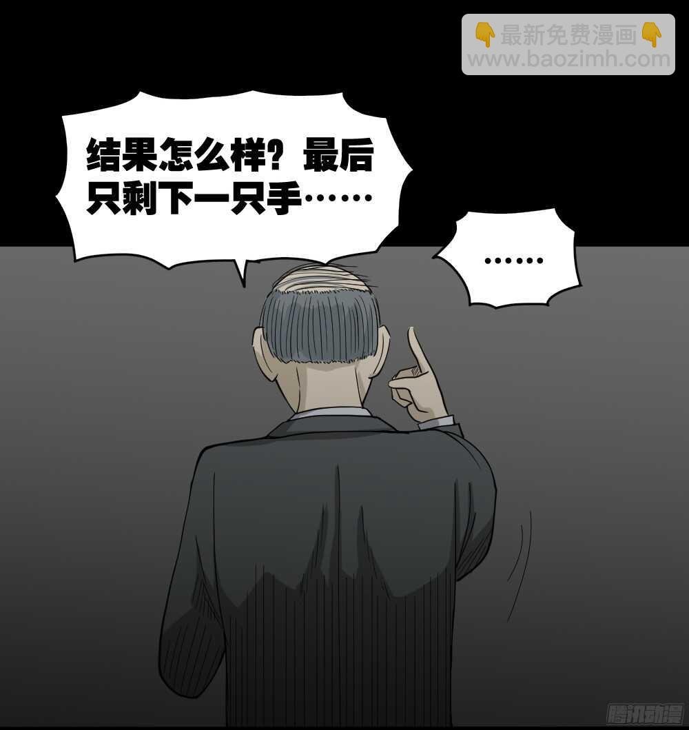罪恶之屋（6）