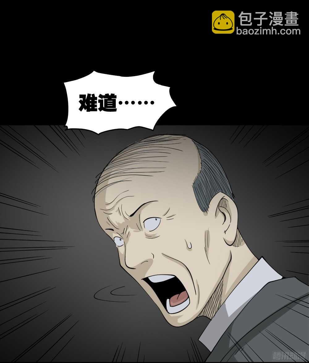 罪恶之屋（6）