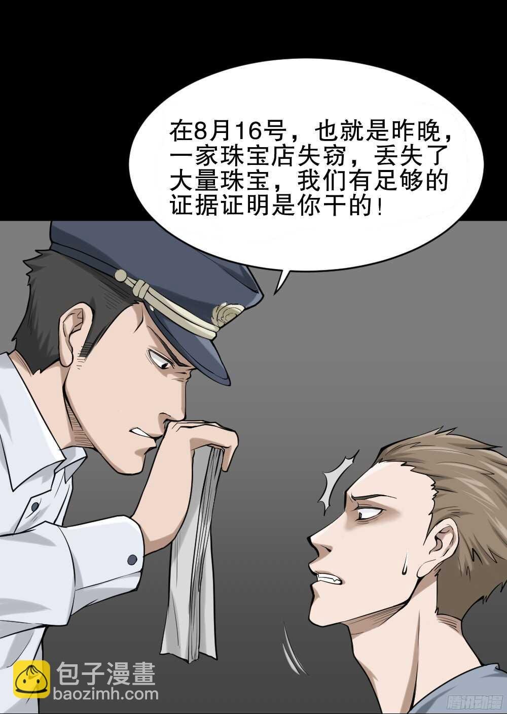 叛变的手（1）