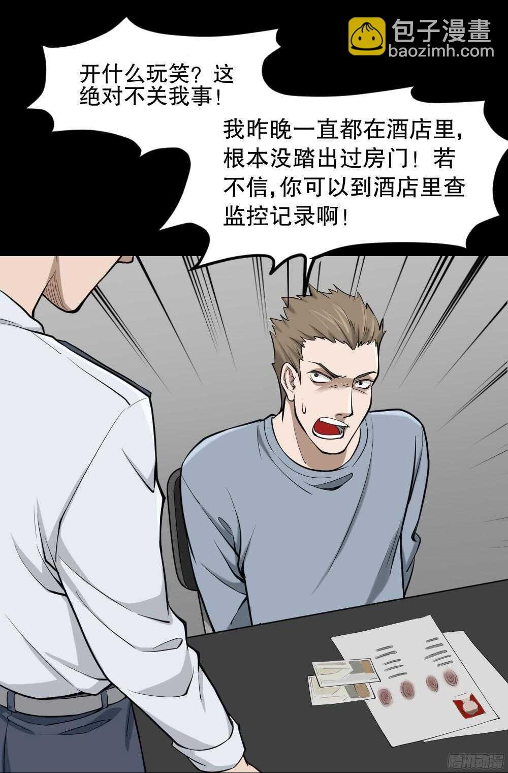 叛变的手（1）