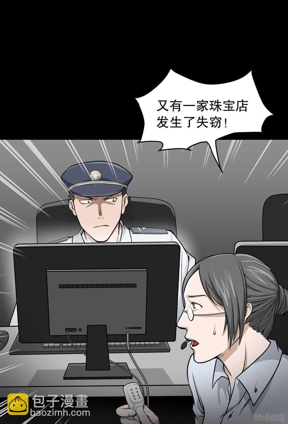 叛变的手（1）