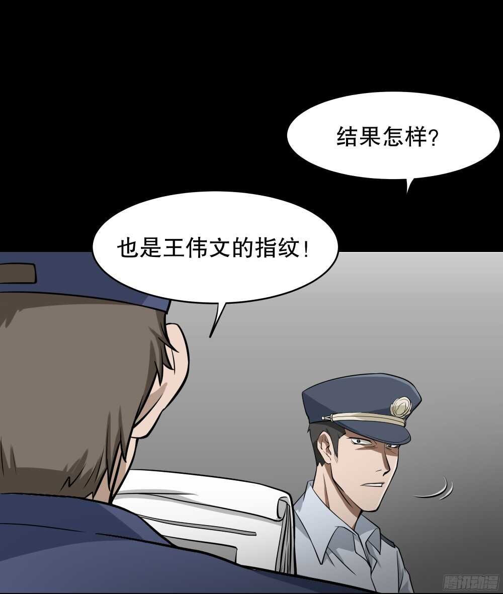 叛变的手（1）