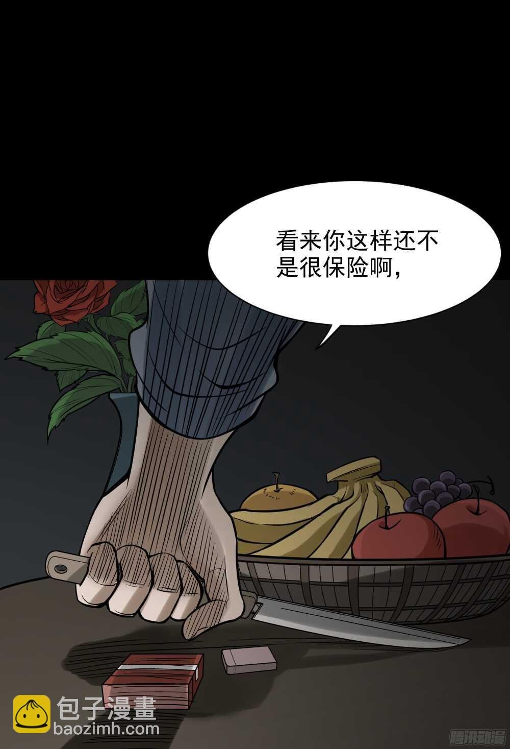 叛变的手（2）