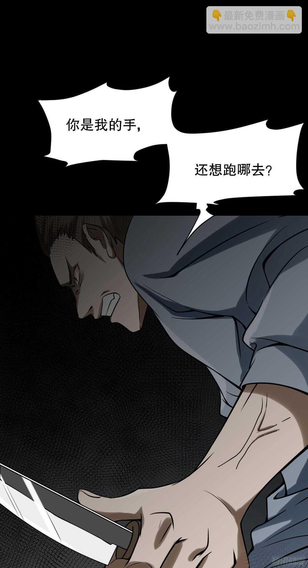 叛变的手（2）