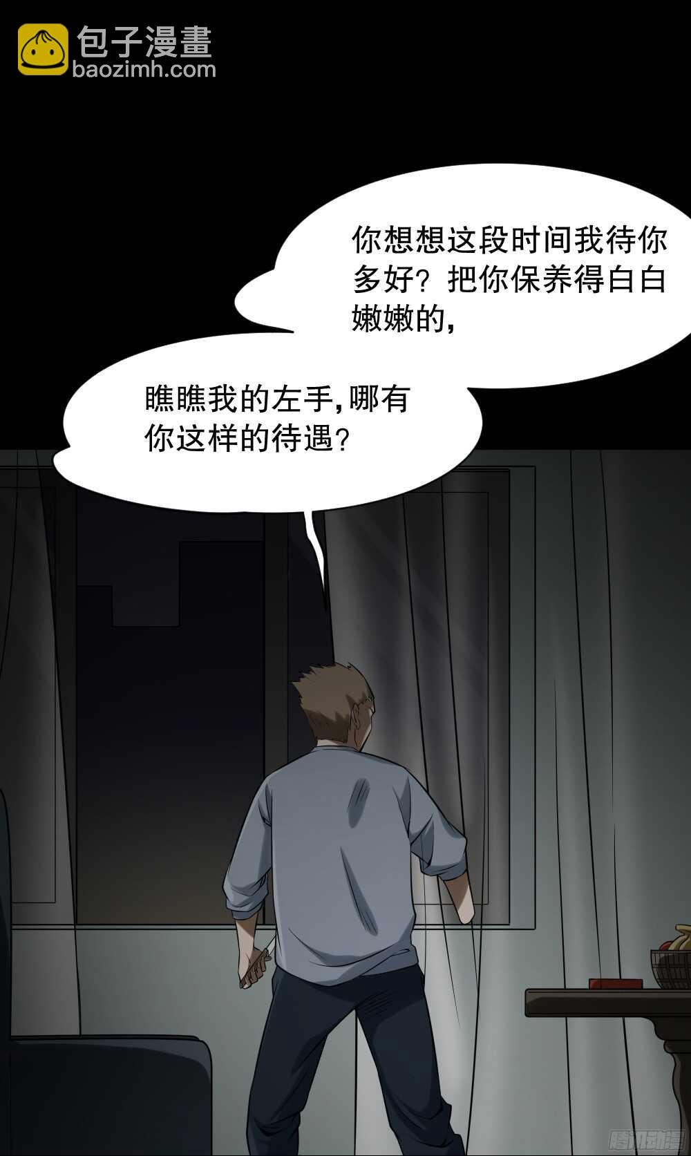 叛变的手（2）