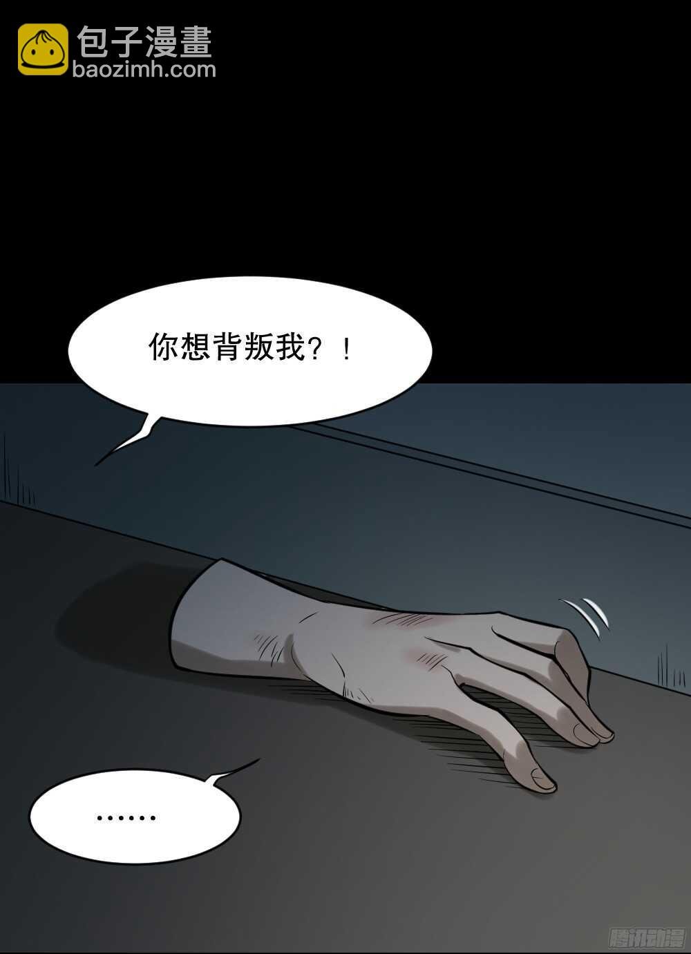 叛变的手（2）