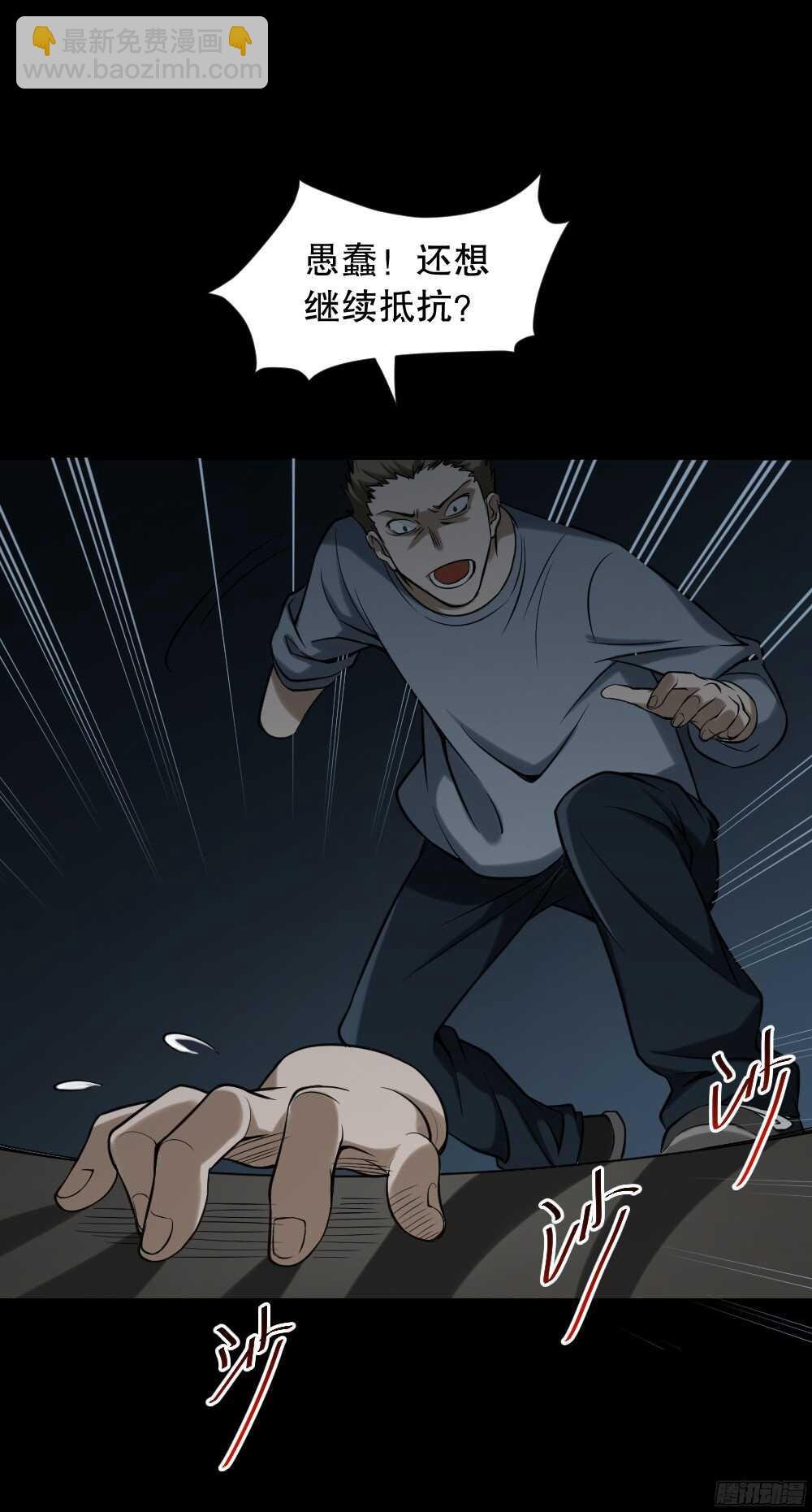 叛变的手（2）