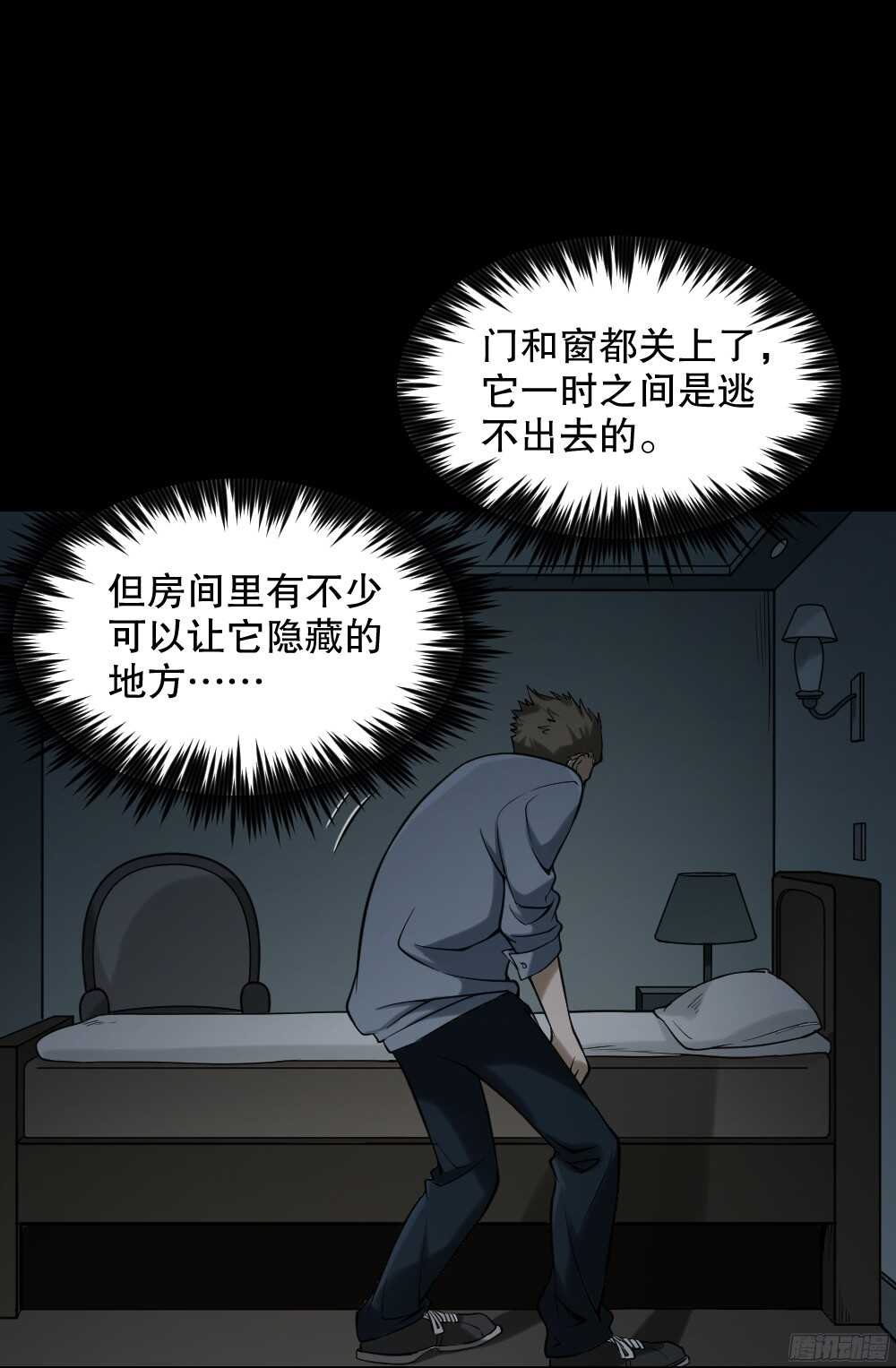 叛变的手（2）