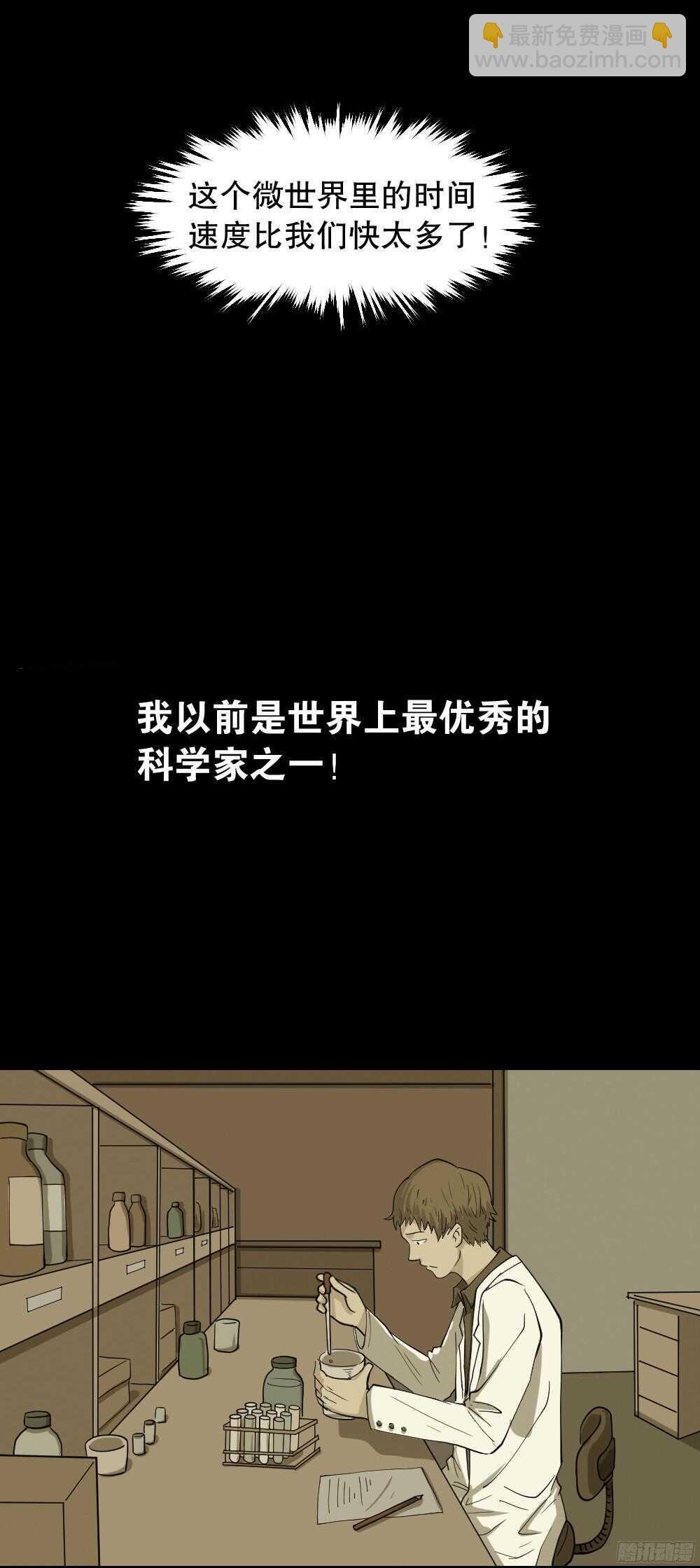 微观世界
