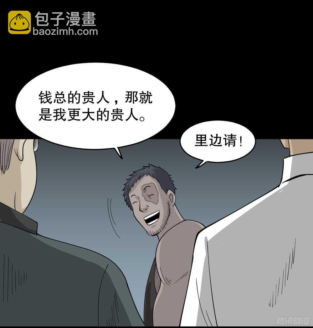 野味（1）