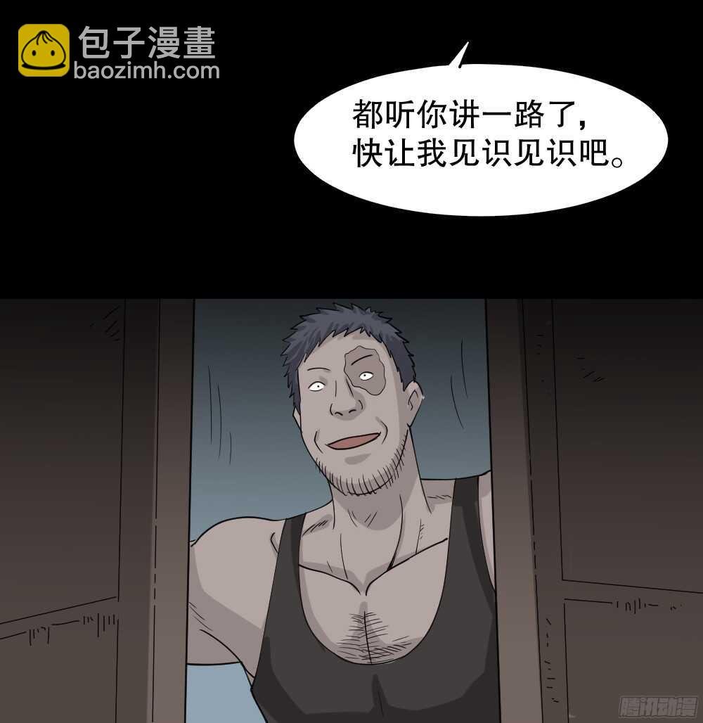 野味（1）