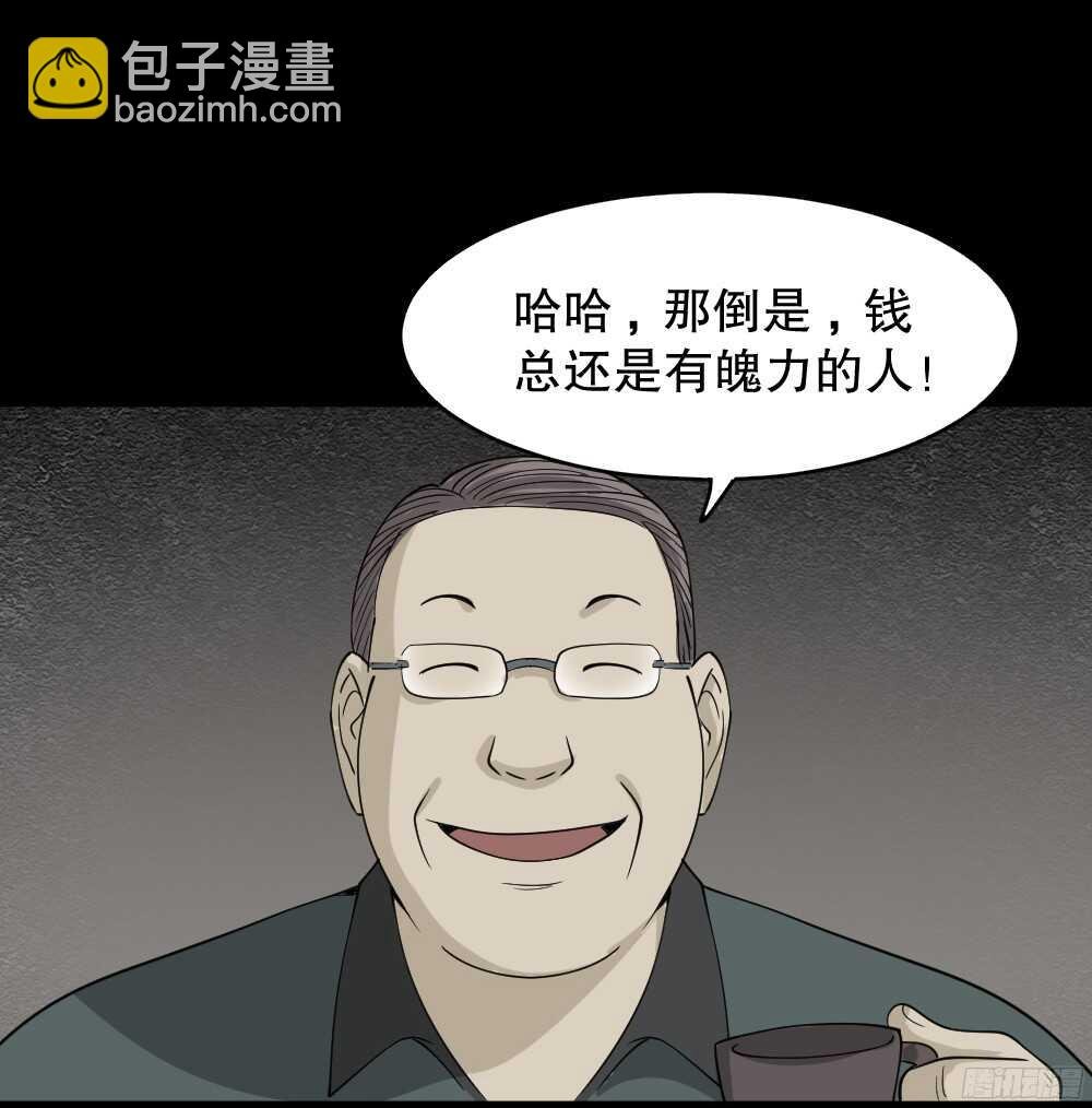 野味（1）