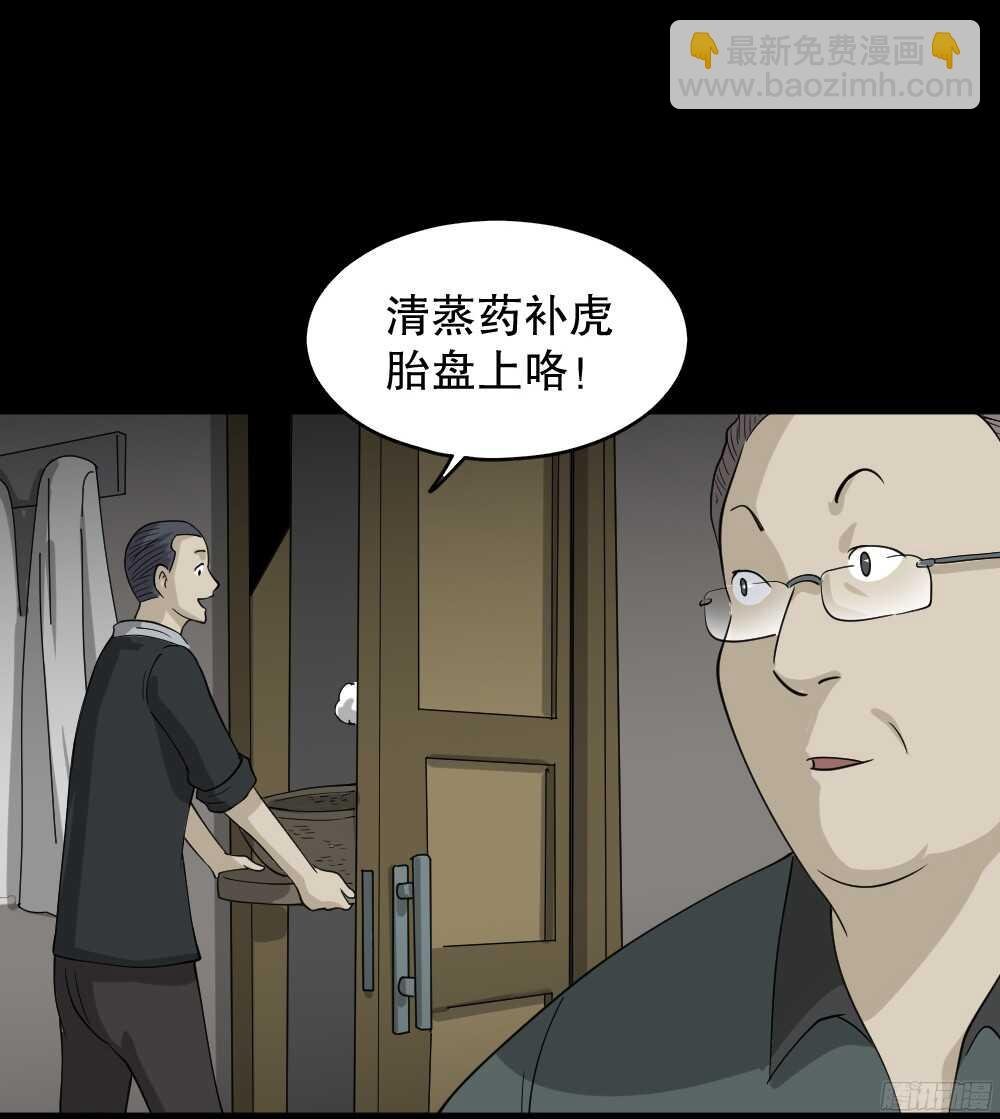 野味（1）