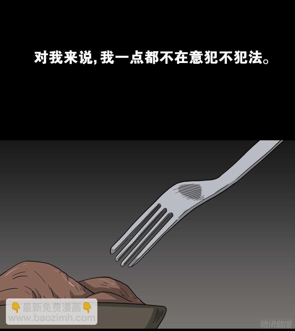 野味（1）