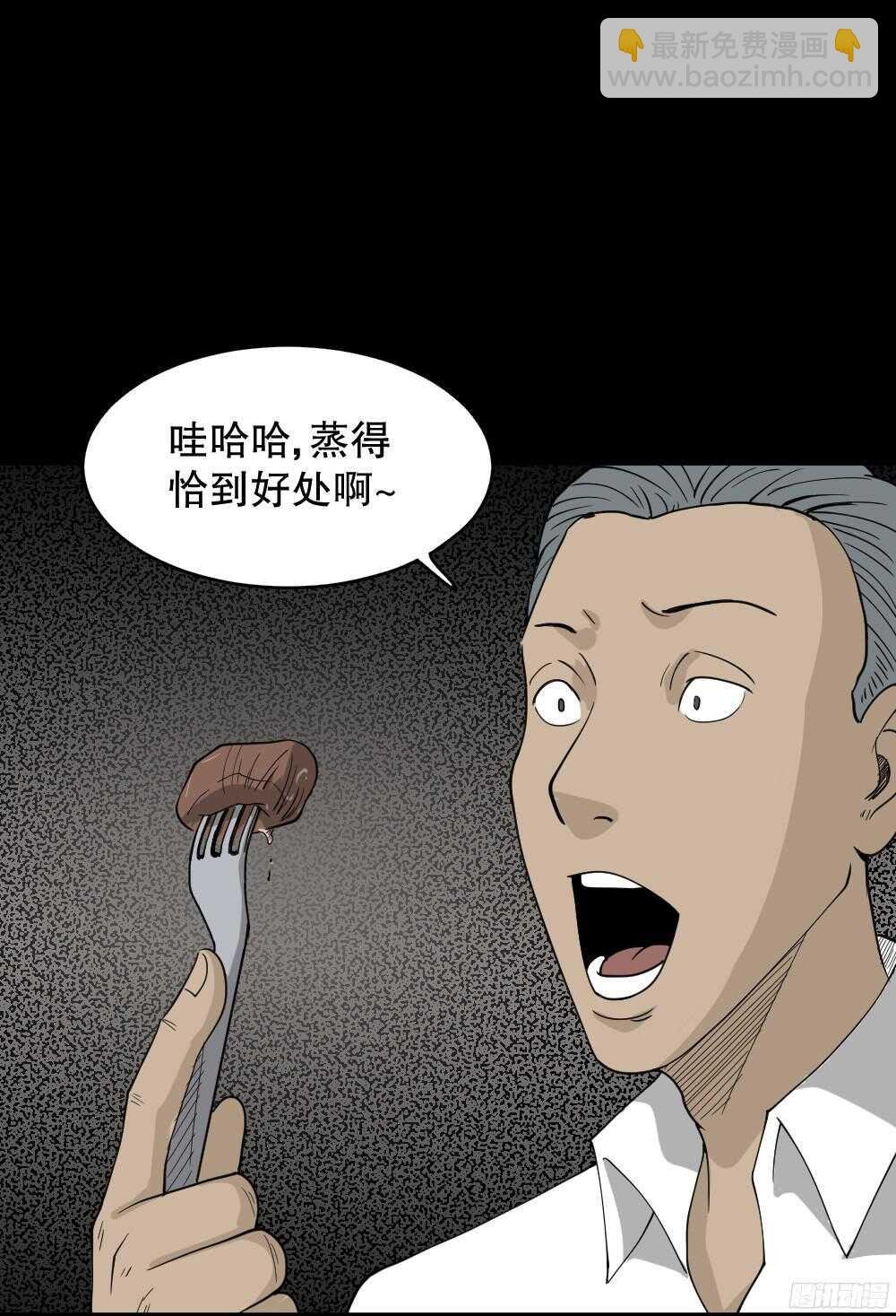 野味（1）