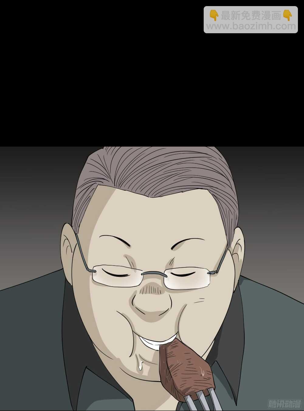 野味（1）