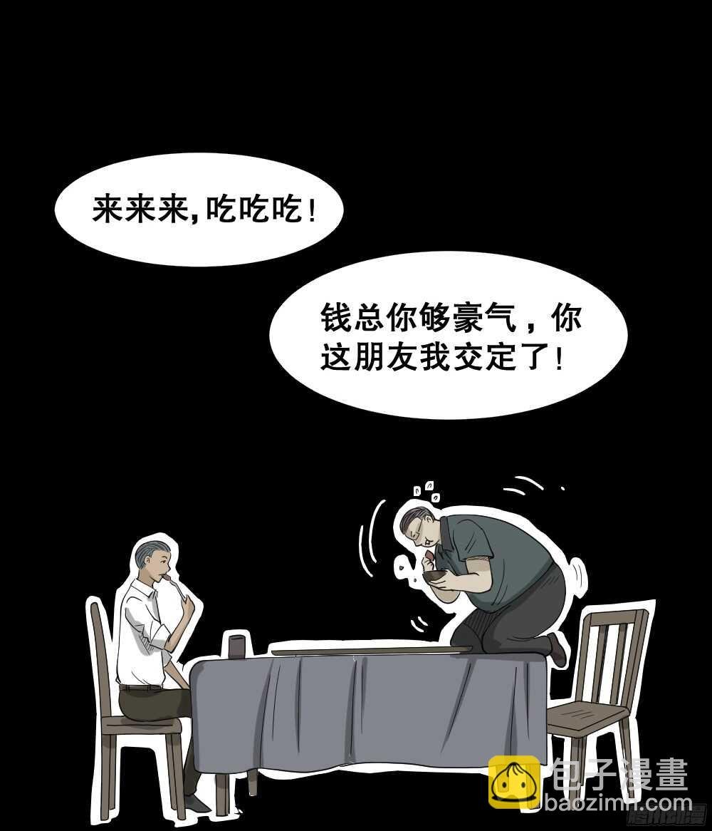 野味（1）