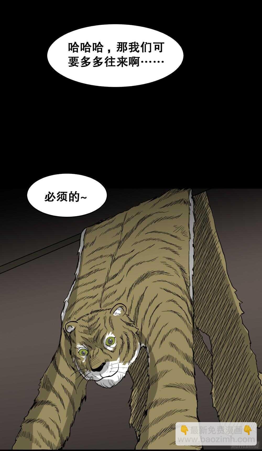 野味（1）