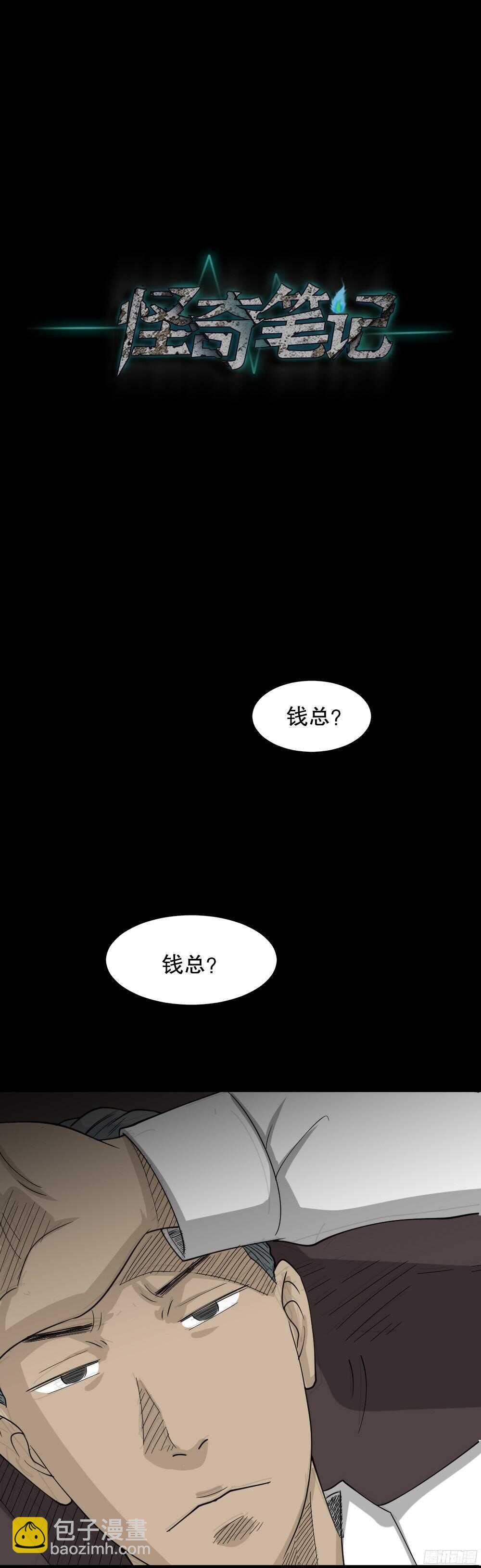 野味（1）