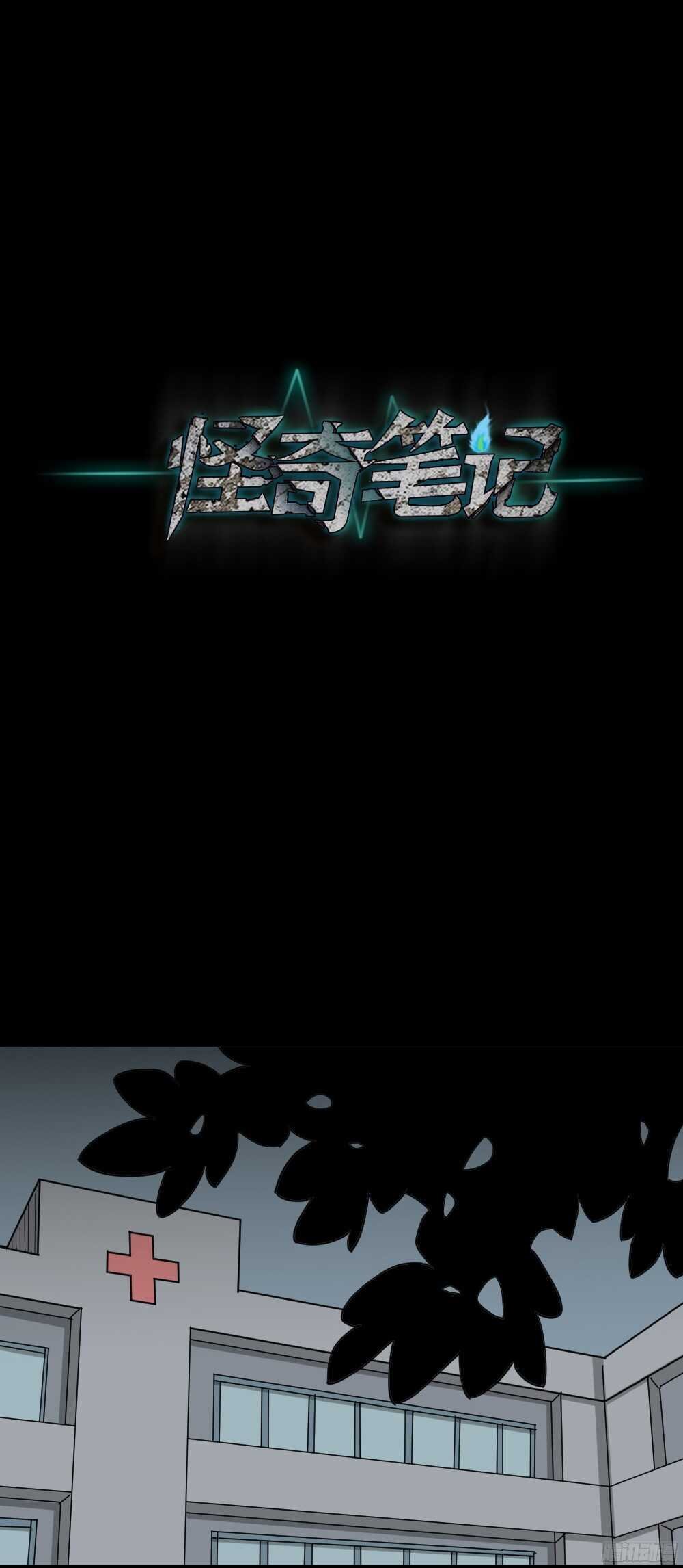 野味（2）