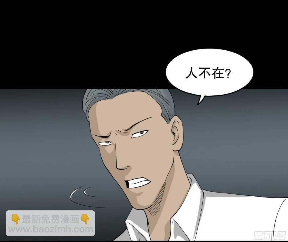 野味（2）