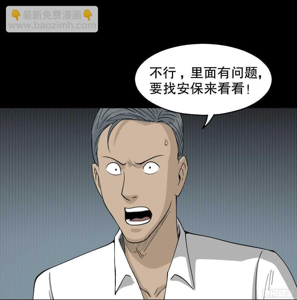 野味（2）