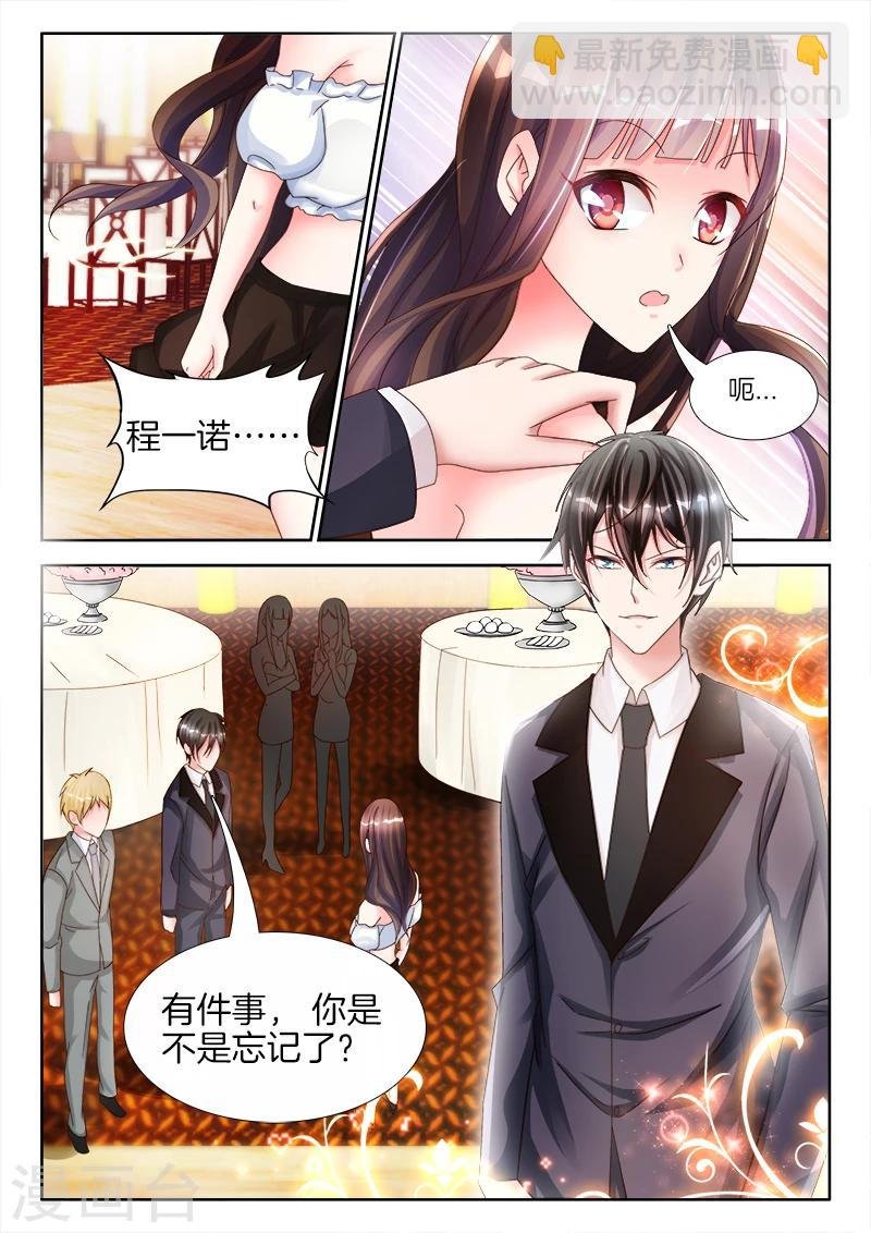 第10话 未婚夫的……出场费？