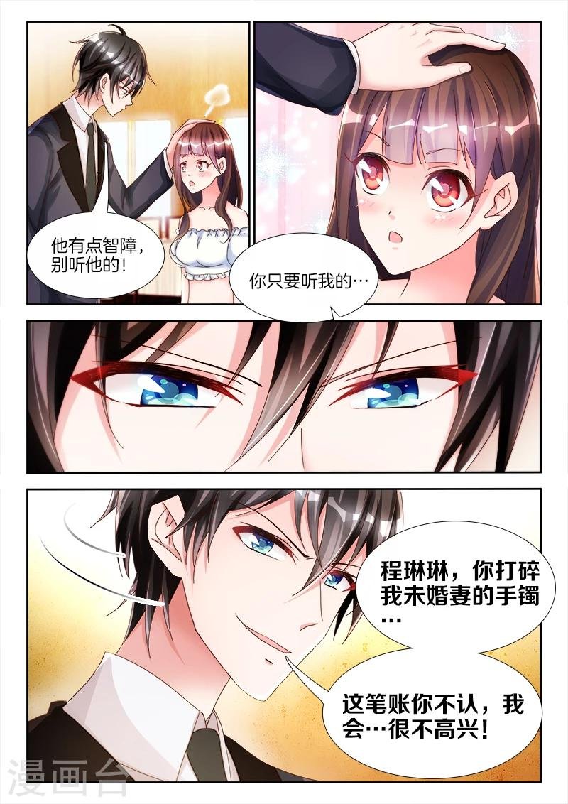 第10话 未婚夫的……出场费？