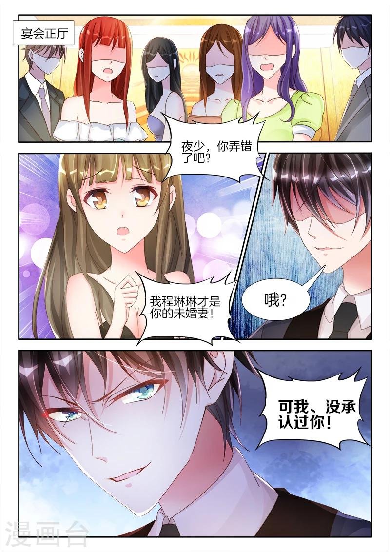 第11话 我更喜欢......吃你！