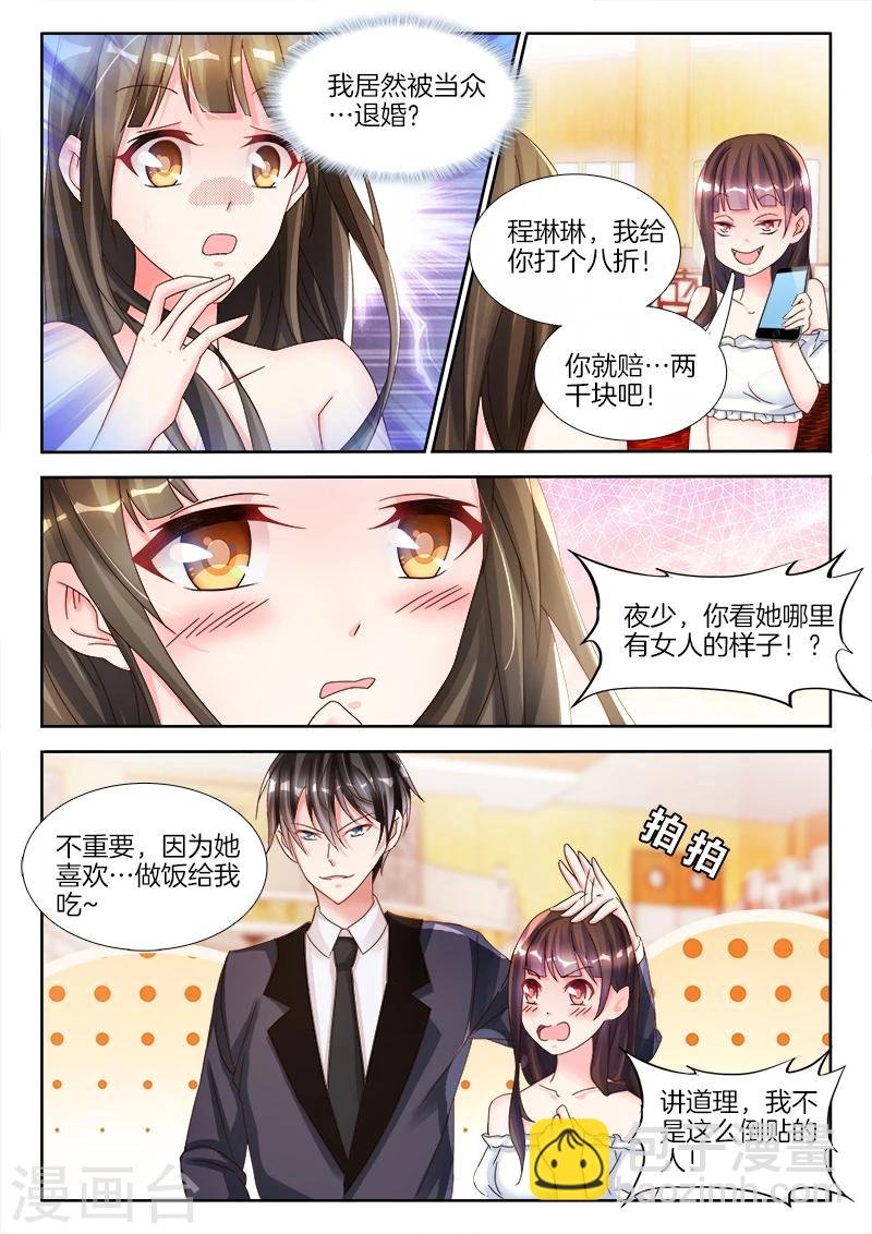 第11话 我更喜欢......吃你！