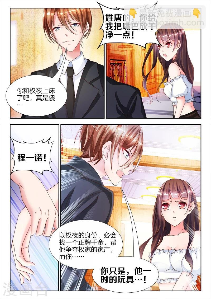 第11话 我更喜欢......吃你！