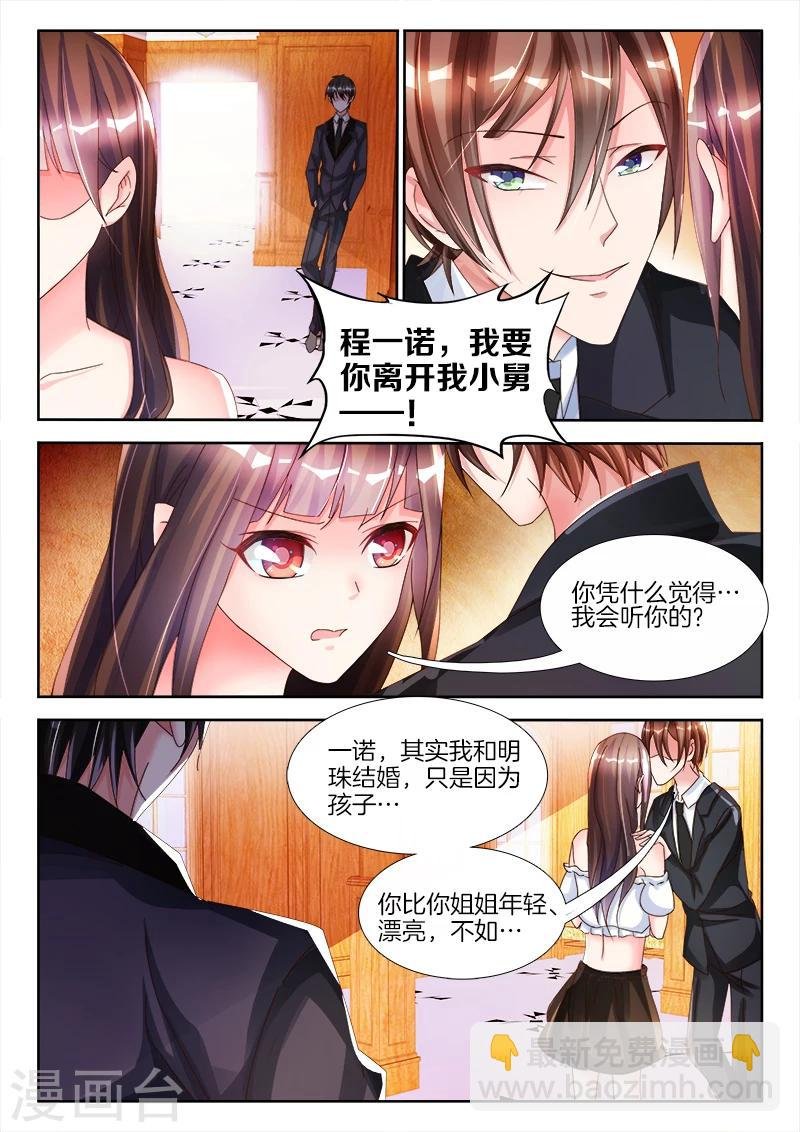第11话 我更喜欢......吃你！