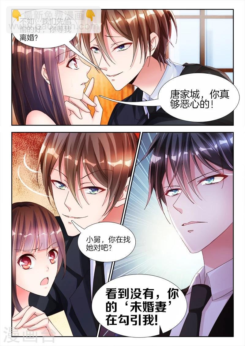 第11话 我更喜欢......吃你！