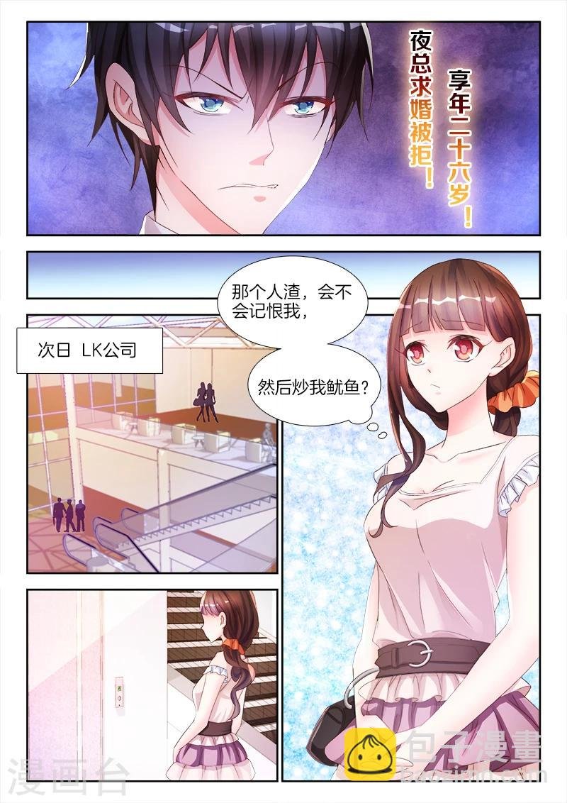 第12话 总裁大人，逼良为娼