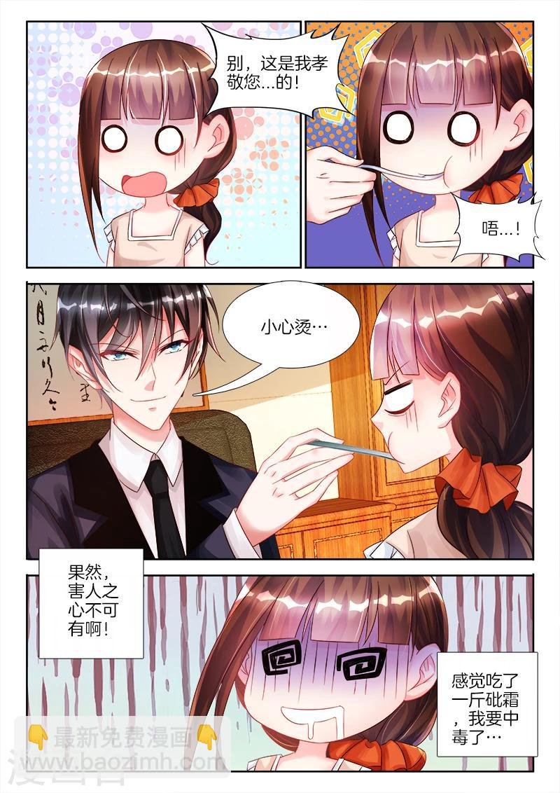 第13话 我想要的，从来不失手！