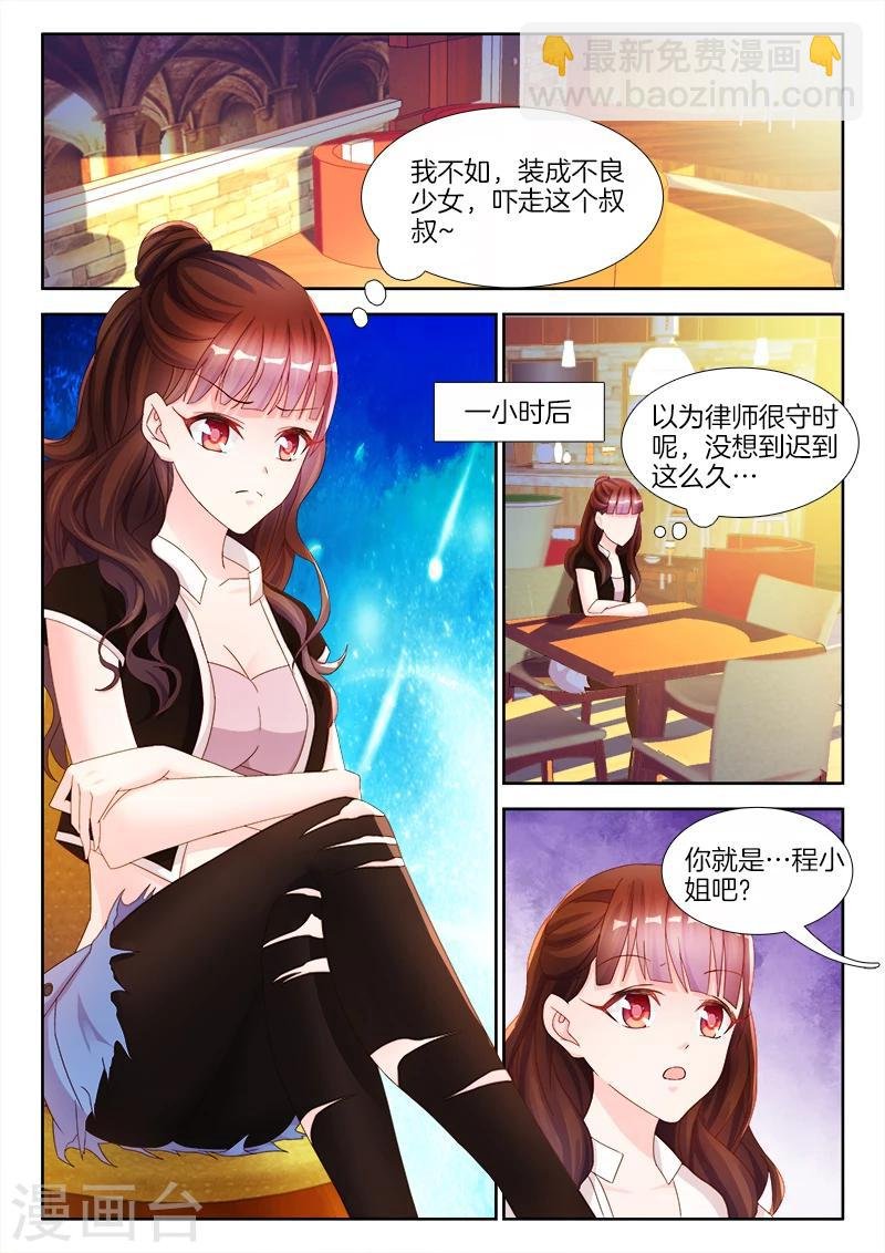 第13话 我想要的，从来不失手！