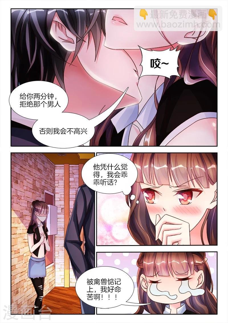 第14话 今晚，跟我回家