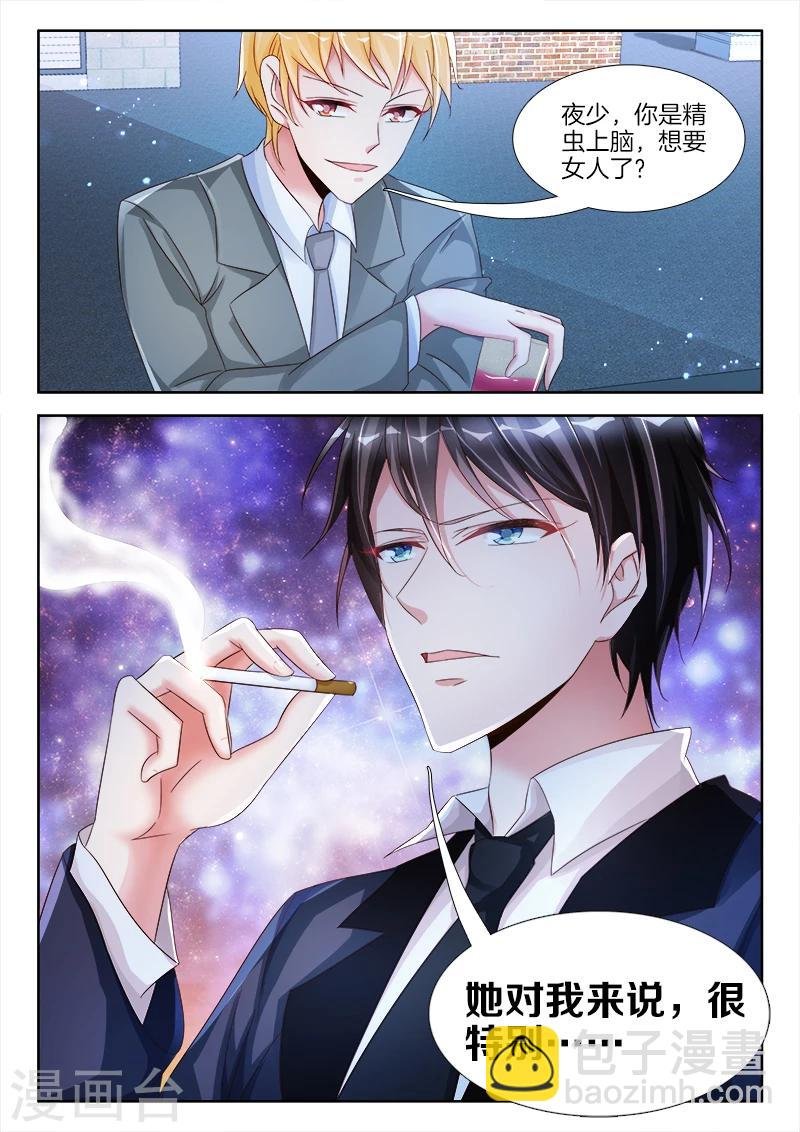 第14话 今晚，跟我回家