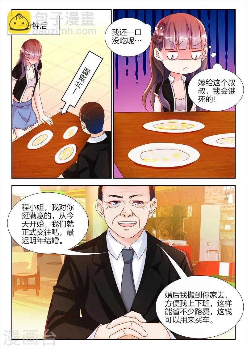 第14话 今晚，跟我回家