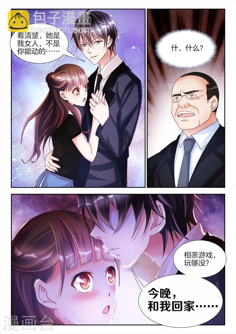 第14话 今晚，跟我回家