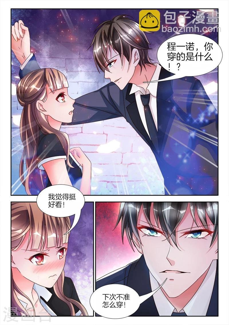 第15话 女人，我忍不住了...
