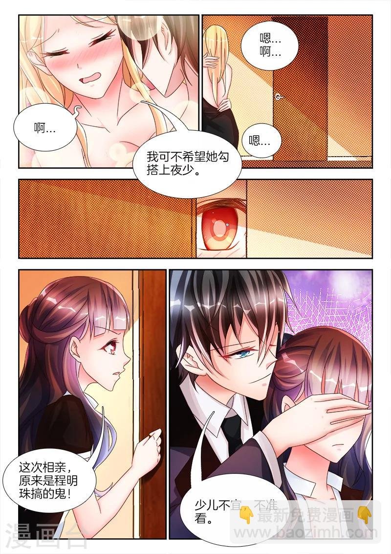 第15话 女人，我忍不住了...