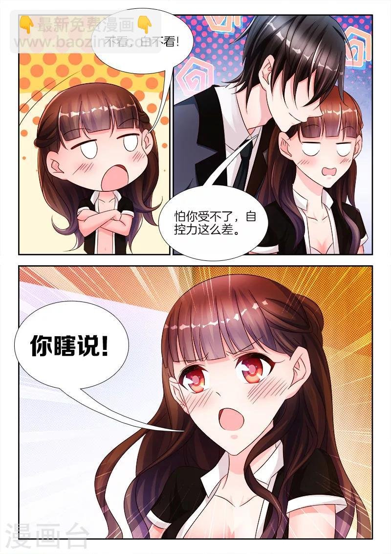 第15话 女人，我忍不住了...