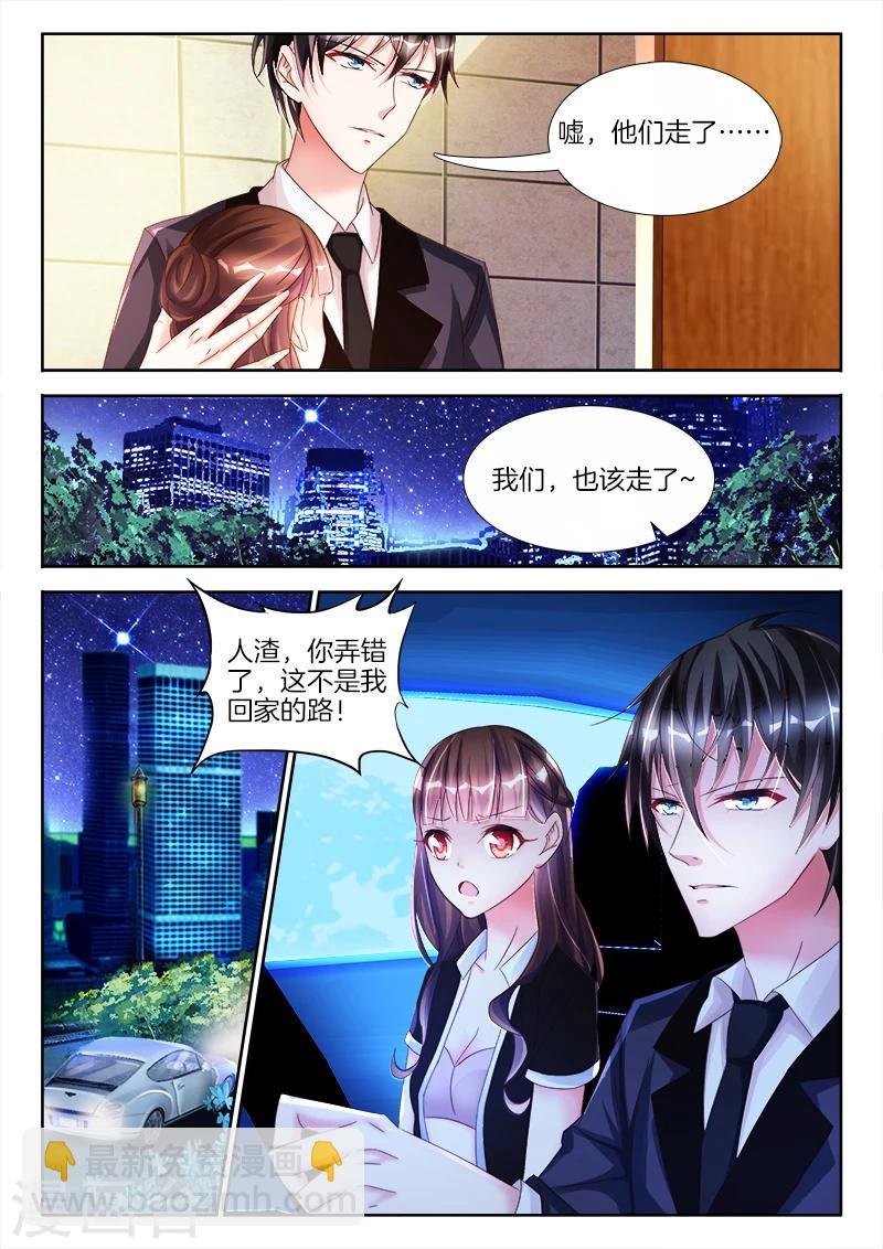第16话 女人，我们车震吧