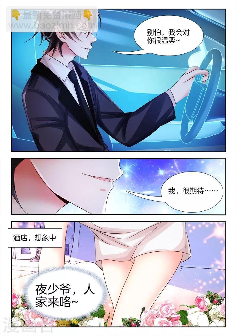第16话 女人，我们车震吧