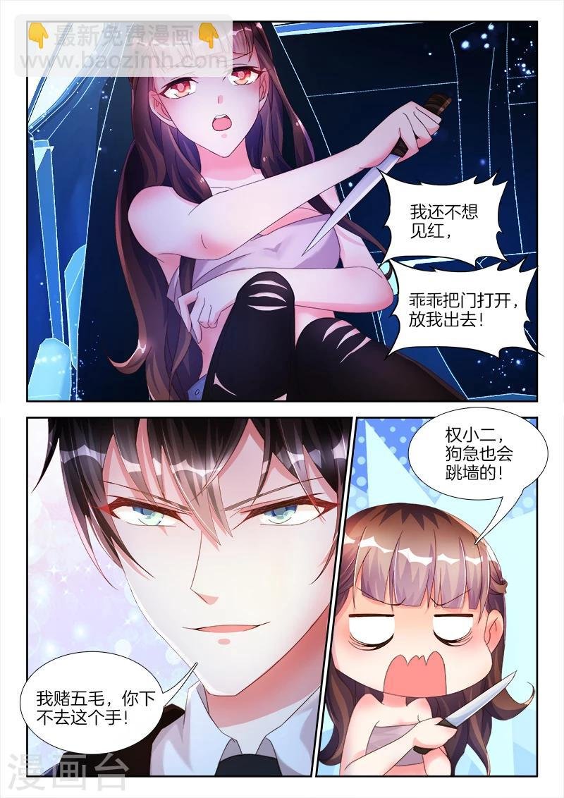 第17话 女人，这样够么？