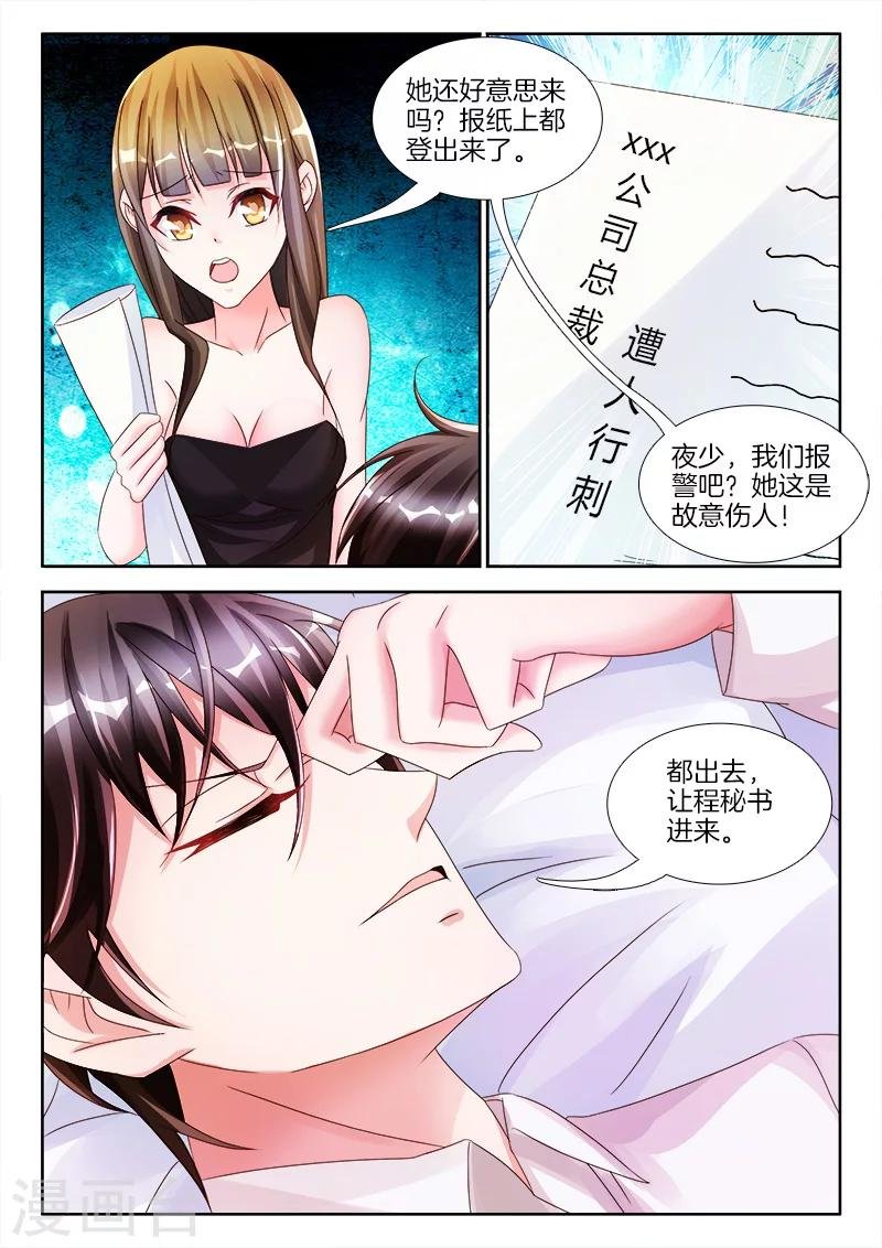 第18话 帮我，脱衣服